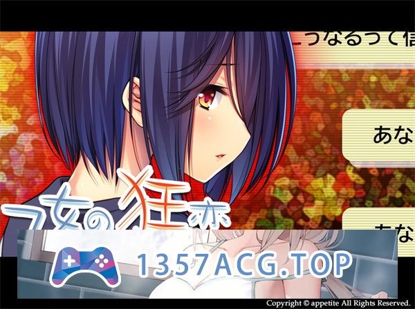 【ADV/汉化】乙女狂恋~陷入痛苦的纯情 AI汉化版+存档★全CV【PC电脑/500M】-现充ACG