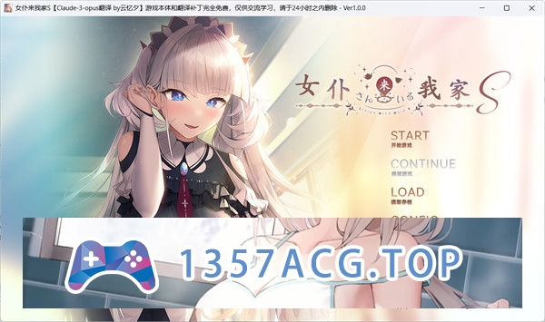 【ADV/AI汉化】女仆来我家S メイドさんのいる暮らしS 汉化版【PC电脑/1.3G】-现充ACG