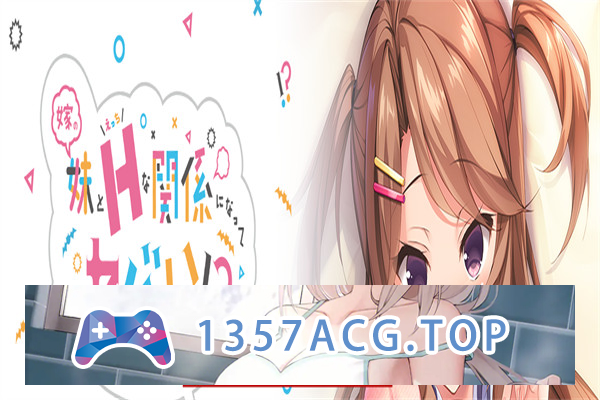图片[2]-【拔作ADV/汉化】和妻子的妹妹发展出危险的性关系！？AI汉化版【PC电脑/685M】-现充ACG