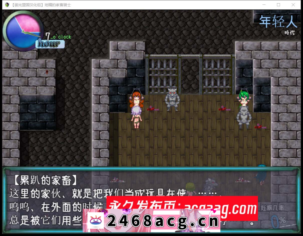 图片[3]-【养殖异种奸RPG汉化动态】狼人的家畜骑士！精翻汉化版 【PC+安卓/2.6G】-现充ACG