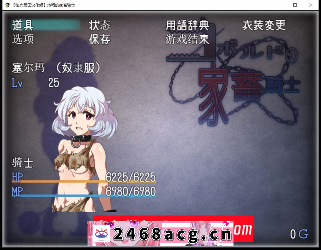 图片[4]-【养殖异种奸RPG汉化动态】狼人的家畜骑士！精翻汉化版 【PC+安卓/2.6G】-现充ACG