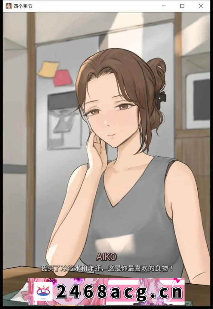 图片[3]-【韩系SLG/汉化/动态】四季 V0.6 精翻汉化版【PC电脑+安卓/1G/更新】-现充ACG
