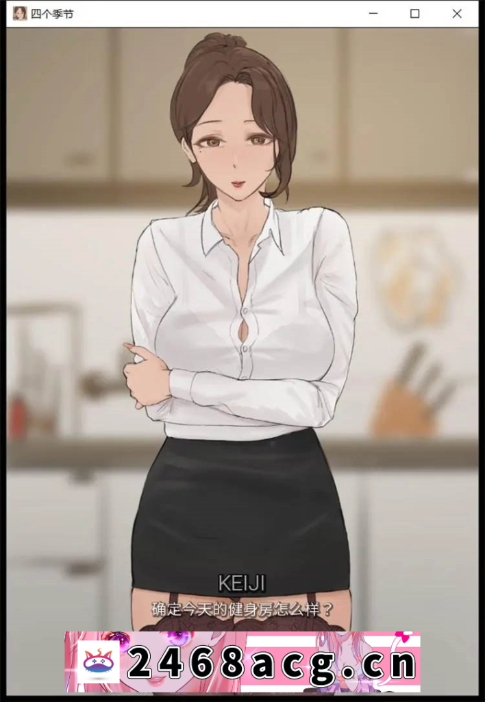 图片[6]-【韩系SLG/汉化/动态】四季 V0.6 精翻汉化版【PC电脑+安卓/1G/更新】-现充ACG