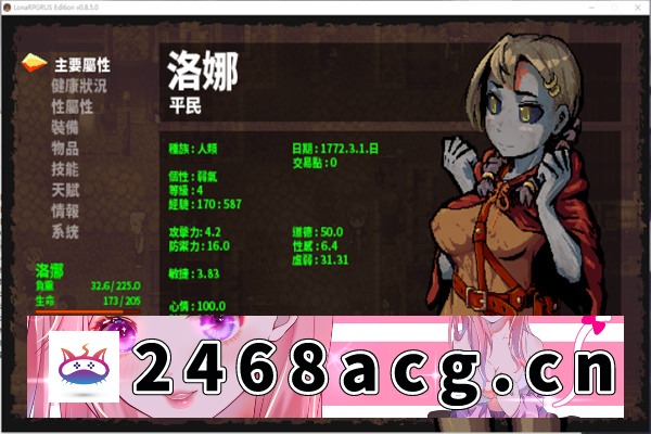 图片[4]-【黑暗生存RPG神作/中文】洛娜的世界 LonaV0.8.8.3.官方中文版【PC电脑/500M】-现充ACG