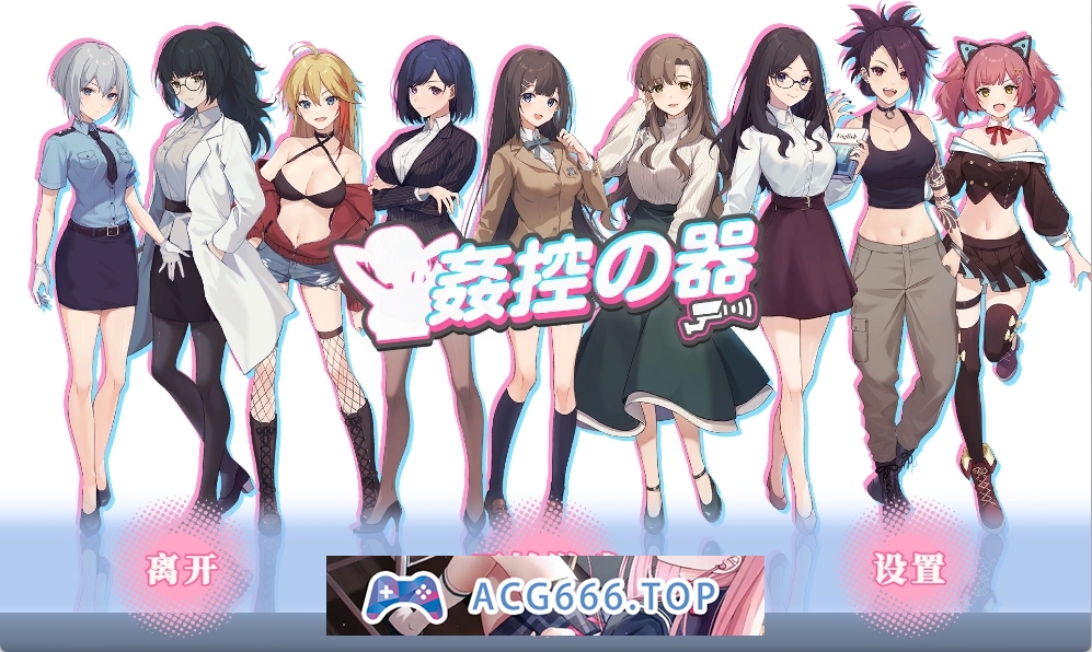 [PC/爆款SLG/中文/全动态]姦控の器 全DLC房客 1+2 -01.04.24官中步兵作弊版+存档[更新/CV][1.2G]-现充ACG