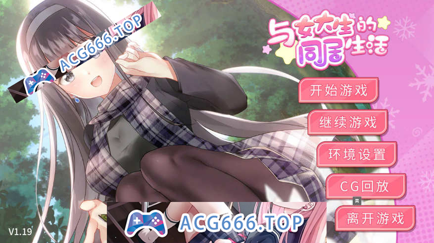 【电脑PC/养成互动SLG/中文/动态】与女大学生的同居生活 STEAM官中 [800M]-现充ACG