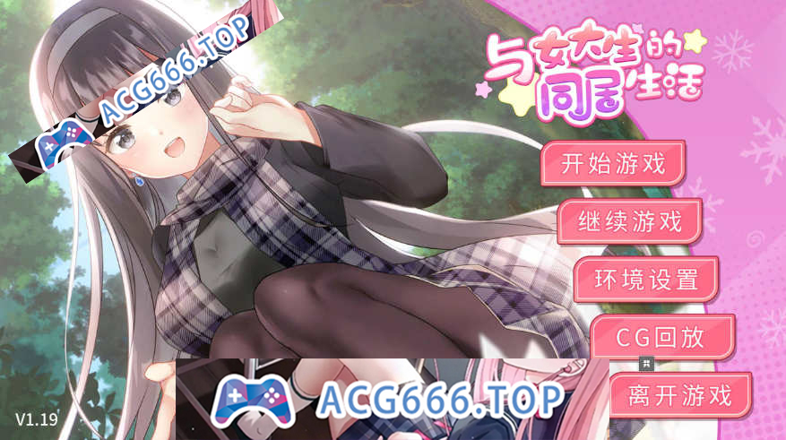 【电脑PC/养成互动SLG/中文/动态】与女大学生的同居生活 STEAM官中 [800M]-现充ACG