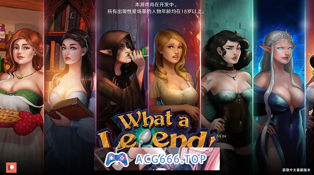 【PC+安卓+IOS/神作SLG】这是个传奇！0.6.04精翻版【4.25G/更新/精翻/更新】-现充ACG