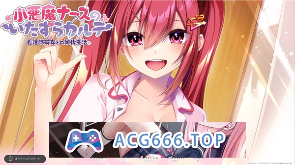【拔作ADV/AI汉化】小恶魔护士的恶作剧病历 汉化版【PC电脑/1.1G】-现充ACG