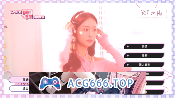 【真人影像互动SLG/中文】私人订制:我的专属韩国女团 官方中文版【PC电脑/8.5G】-现充ACG