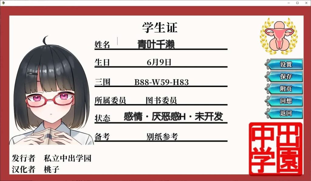 图片[3]-【互动SLG/汉化/动态/PC+安卓】 用奇妙笔记让狂妄JK明白 精翻完整汉化版 [1.5G]-现充ACG
