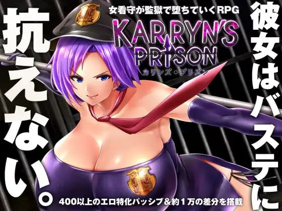 【爆款RPG/官中/无码】卡琳监狱-Karryn’s Prison v1.2.9.41+全DLC【更新/轮奸/露出/巨乳/PC】-现充ACG