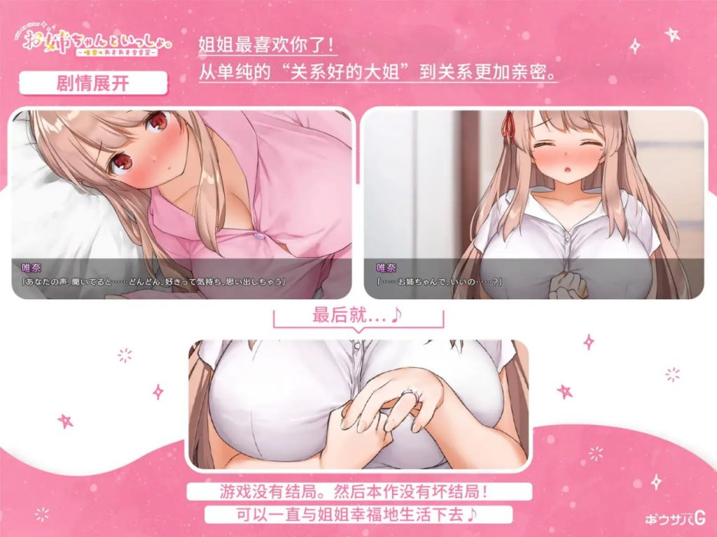 图片[4]-【爆款/精品/SLG/官中】和姐姐一起。~唯奈的甜蜜全肯定~【动态/DLC/治愈/姐姐/同居/纯爱/中出/巨乳/PC】-现充ACG