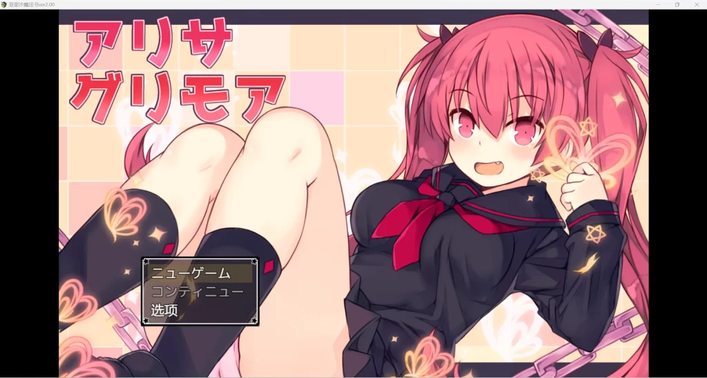 【日系爆款RPG/AIGPT汉化/2D】亚里沙魔法书 WZ 2.0版【PC+安卓/4g】-现充ACG