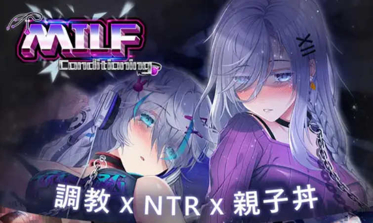【SLG/官中/NTR】母娘调教/人妻コンディショニング【PC】-现充ACG