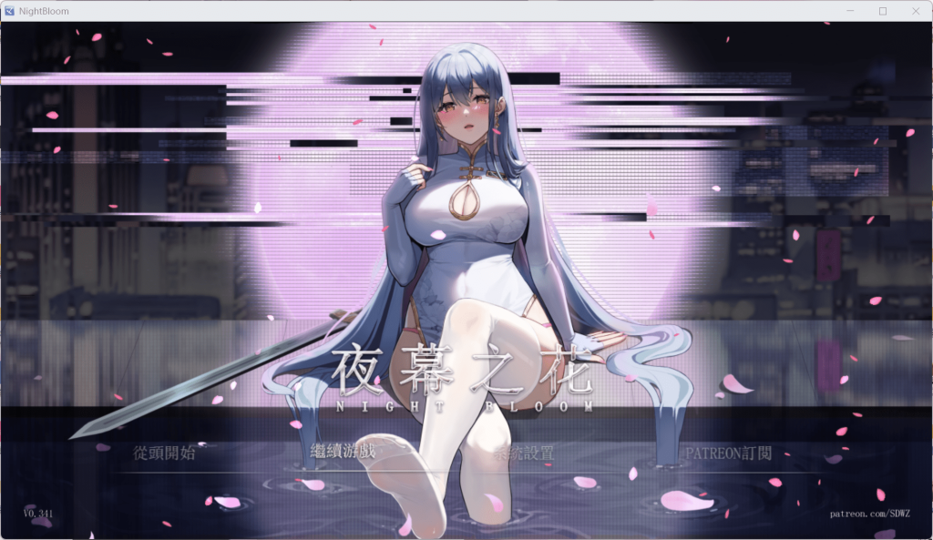 【国风RPG/7月更新/动态】夜幕之花0.341 中文步兵版【安卓+PC/1.81G】-现充ACG