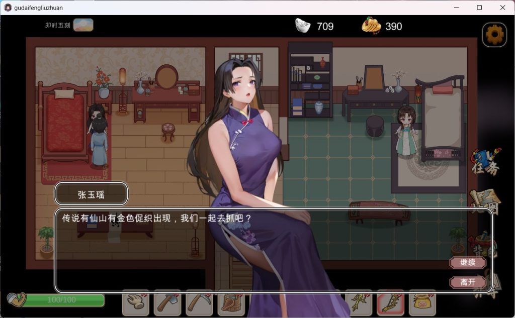 图片[2]-【互动SLG/中文/动态】古代风流传 官方中文步兵版+存档+魅魔DLC+仙界春节篇DLC[更新]-现充ACG