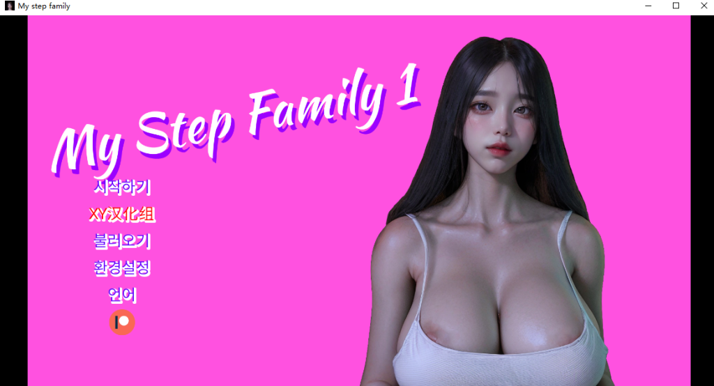 【人妻SLG/中文/动态/PC+安卓】 我的继家 My step family Ch.1 官方中文版[3.1G]-现充ACG