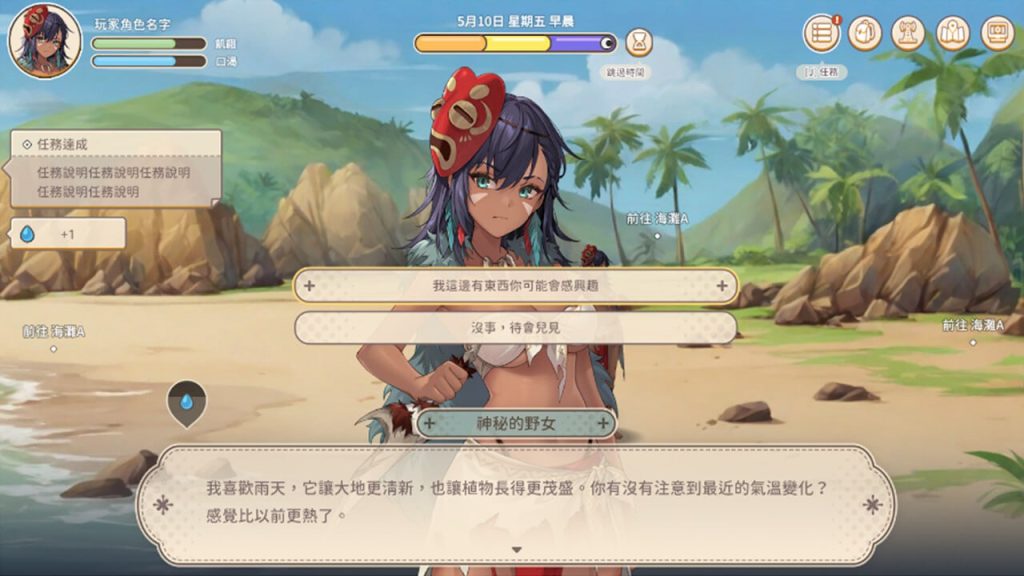 图片[2]-【SLG/官中】荒岛 X 爱 X 求生v1.08【更新/动态/无码/PC】-现充ACG
