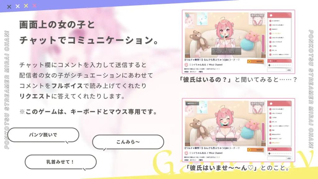 图片[2]-【精品/SLG/GPT3.5汉化】笨蛋主播未来酱！【新作/亲热/女同/巨乳/PC】-现充ACG