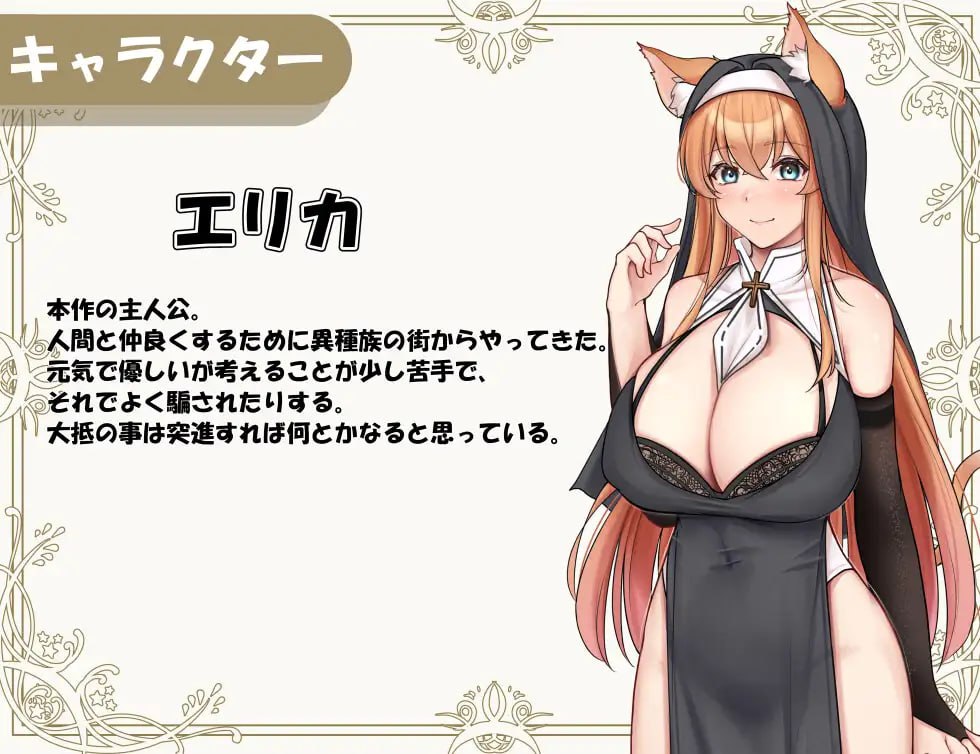 图片[2]-【RPG/GPT3.5汉化】异种族修女的试炼 ~与人类的H交流~【新作/女主/萝莉/人妻/修女/被NTR/怀孕/PC+可安卓joi】-现充ACG