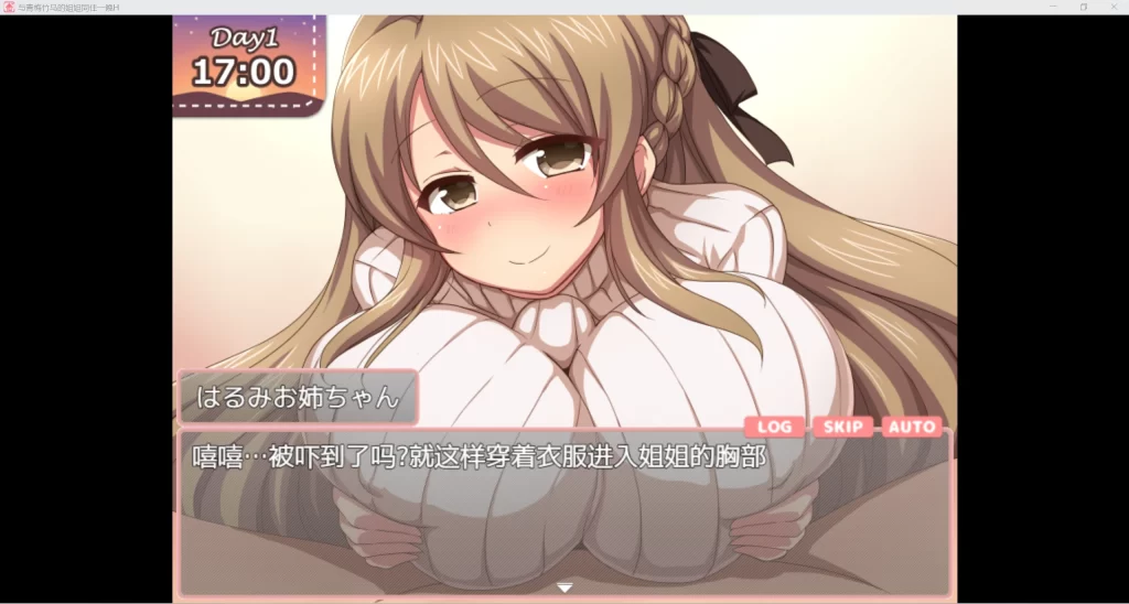 图片[2]-【日系RPG/AIGPT汉化/2D】和姐姐住在一起最后结婚了WZ 1.0版【PC+安卓/1.42g】-现充ACG