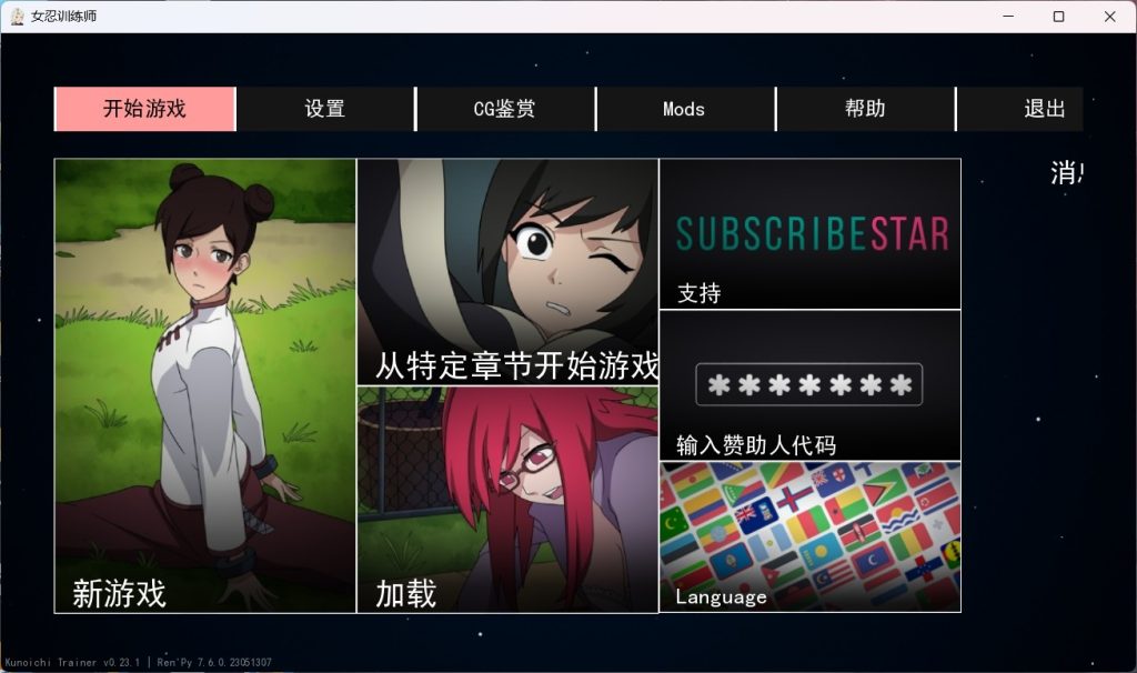 【极品SLG/动态/安卓/PC】火影女忍者训练师 V0.25.1 更新 官方中文作弊版-现充ACG