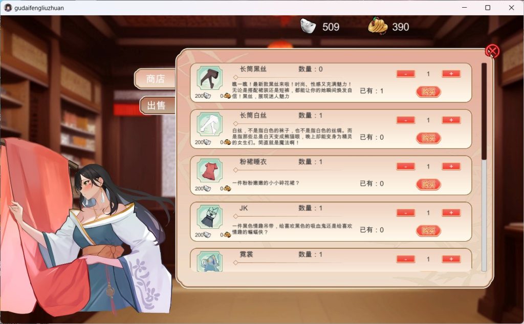 图片[5]-【互动SLG/中文/动态】古代风流传 官方中文步兵版+存档+魅魔DLC+仙界春节篇DLC[更新]-现充ACG