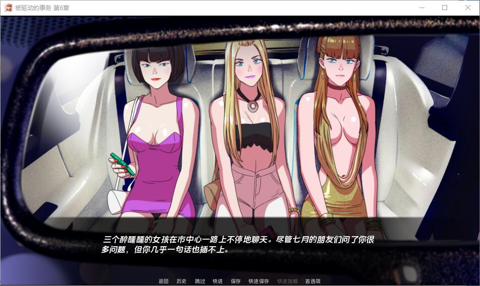 图片[3]-【欧美SLG/汉化/动态】 驱动事务 Driven.Affairs ver0.5.0 PC+安卓汉化版-现充ACG