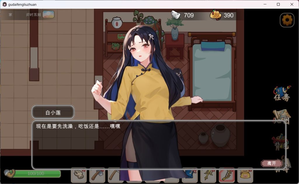 图片[3]-【互动SLG/中文/动态】古代风流传 官方中文步兵版+存档+魅魔DLC+仙界春节篇DLC[更新]-现充ACG