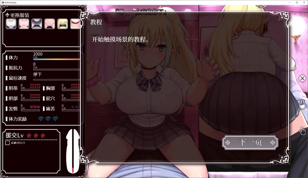 图片[6]-【爆款SLG/官中/动态CV/PC+安卓】 圆交幻想 援交幻想~用爱与勇气与援交拯救世界～ V1.07 官方中文版 [5G]-现充ACG