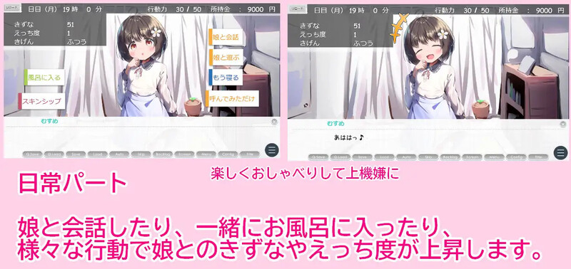 图片[3]-【互动SLG/触摸抚摸/全动态】女儿养成篇～（むすめ育成ちゅ～）V1.01 AI汉化-现充ACG