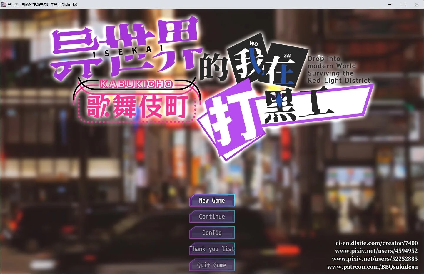 【日式RPG/中文】异世界出生的我在歌舞伎町打黑工 安卓+PC 官中正式版-现充ACG