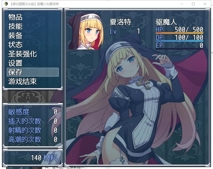 图片[4]-【RPG/AIGPT汉化/2D】驱魔少女夏洛特 WZ 1.0版【PC+安卓/1.8g】-现充ACG