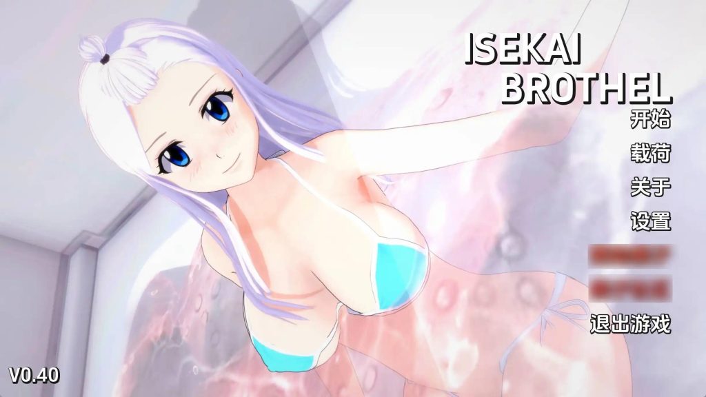 【SLG/汉化/动态】异世界妓院v0.40汉化版【PC+安卓/3.22G】-现充ACG