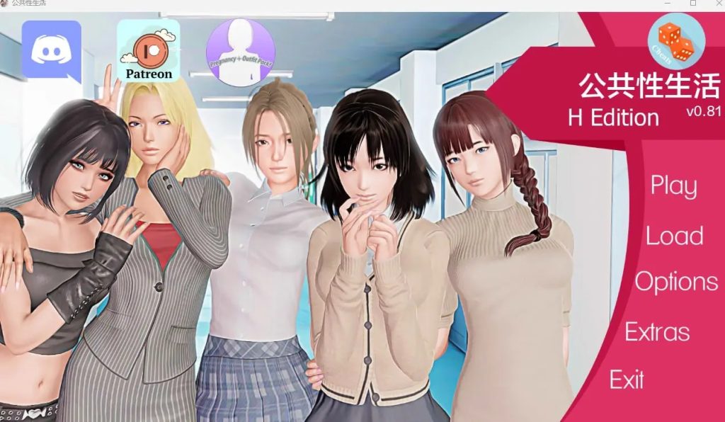 【亚洲风SLG/动态】公共性生活 调教大师 Public Sex Life H v0.84.6 PC  汉化版 [5.4G]-现充ACG