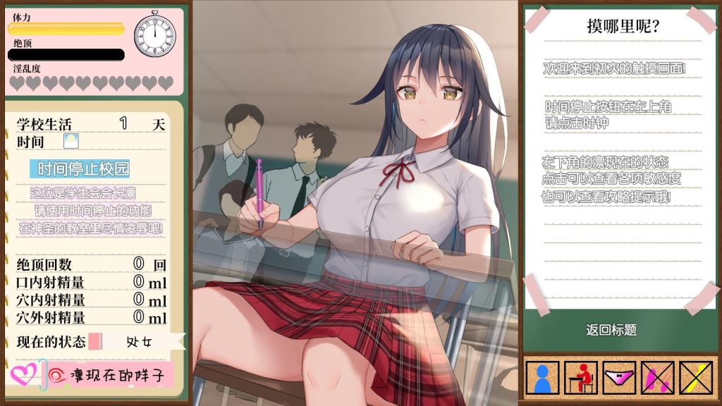 图片[2]-【互动SLG/汉化/PC+安卓/DLsite】【RJ426412】时间停止学校~严肃的凛是我的RBQ 精翻汉化版 [1G/百度]-现充ACG