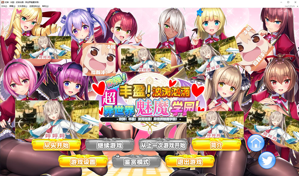 【PC/2D/SLG大作】吹弹！超丰盈！波涛汹涌！异世界魅魔学园！官方中文步兵版 [12G]-现充ACG