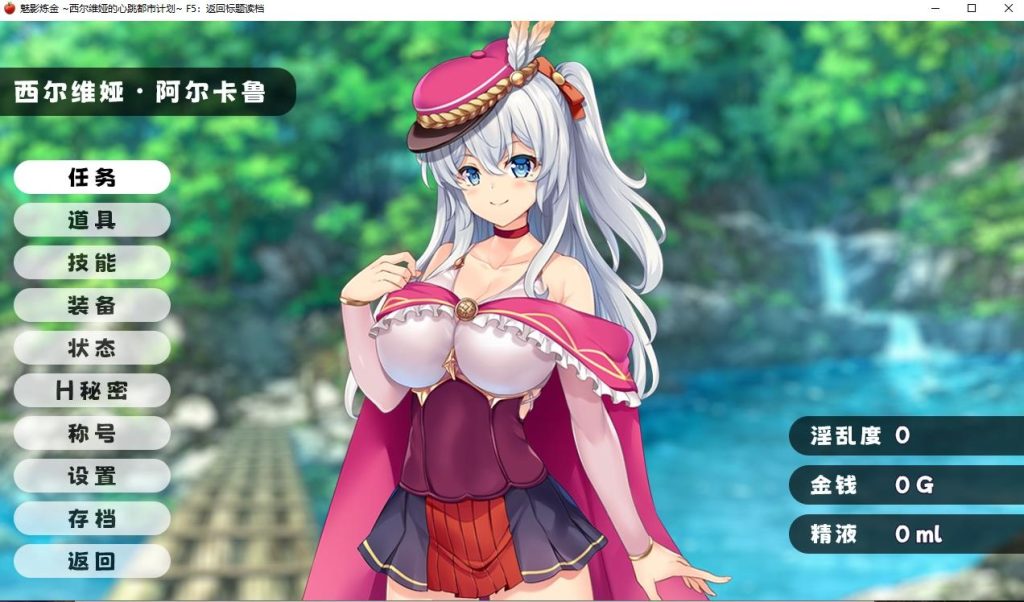 图片[2]-【RPG/汉化/PC+安卓】 魅影炼金：西尔维娅的心跳都市计划 v1.08 汉化步兵版 [1.7G]-现充ACG