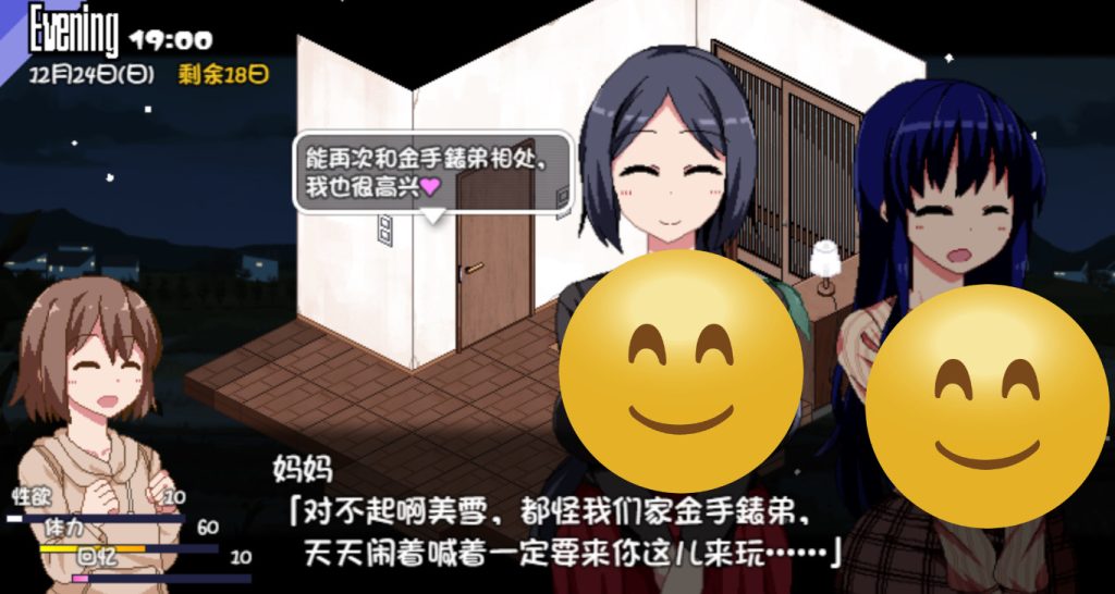 图片[3]-【爆款神作SLG/全动态】冬日狂想曲（あまえんぼ冬）正式版V1.0.4.2(STEAM官中+全DLC)【PC+安卓双端-3.60G】-现充ACG