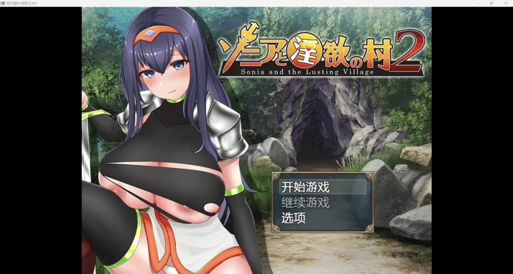【日系RPG/AIGPT汉化/2D】淫欲之村2 WZ 1.0版【PC+安卓/1.4g】-现充ACG