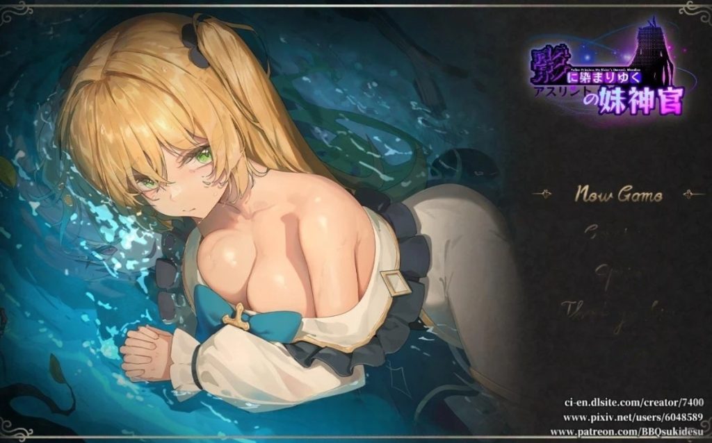 【新作/精品RPG/中文/NTR】影色渐染~阿斯林顿的妹神官~ DEMO官方中文版[F1.1G]-现充ACG