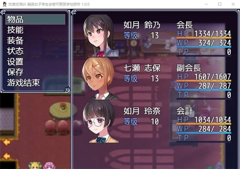 图片[2]-【日系RPG/汉化/安卓】奴隶式培训-精英女子学生会被坏男孩学校掠夺[1.77g百度]-现充ACG