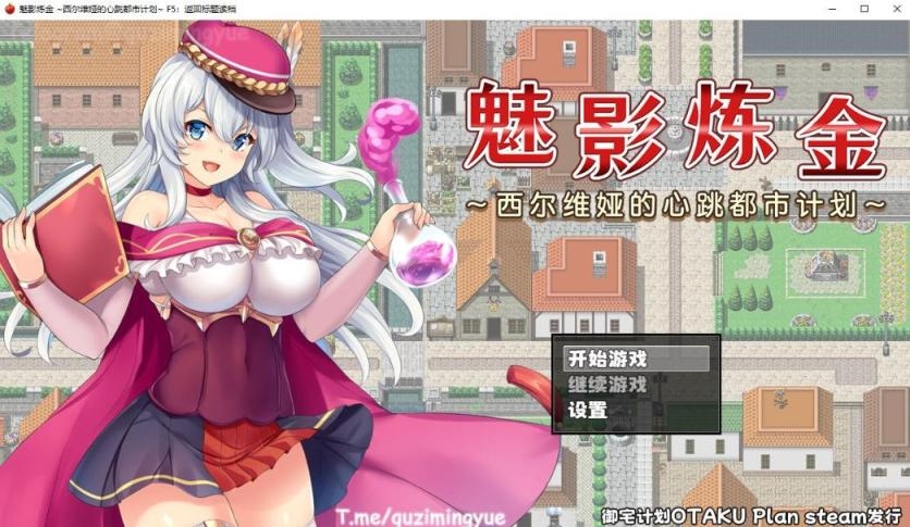 【RPG/汉化/PC+安卓】 魅影炼金：西尔维娅的心跳都市计划 v1.08 汉化步兵版 [1.7G]-现充ACG