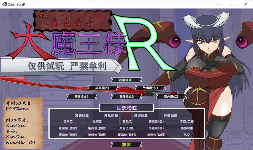【SLG/汉化/PC+安卓】 大魔王R：大魔王様R 精翻汉化版 [1.4G]-现充ACG