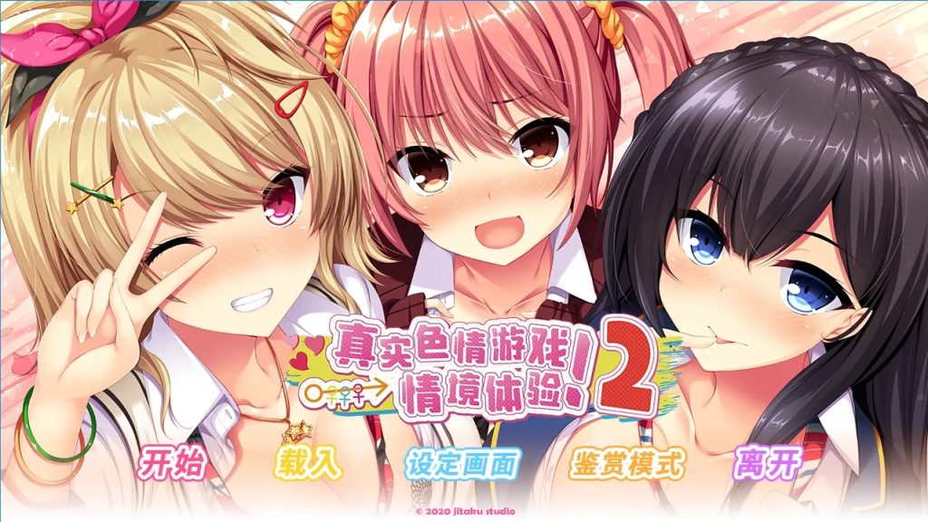 【PC/ADV/中文】真实动漫情境体验 2 ReaAni 2 Build.14750362 STEAM官方中文版【3.9G/度盘】-现充ACG