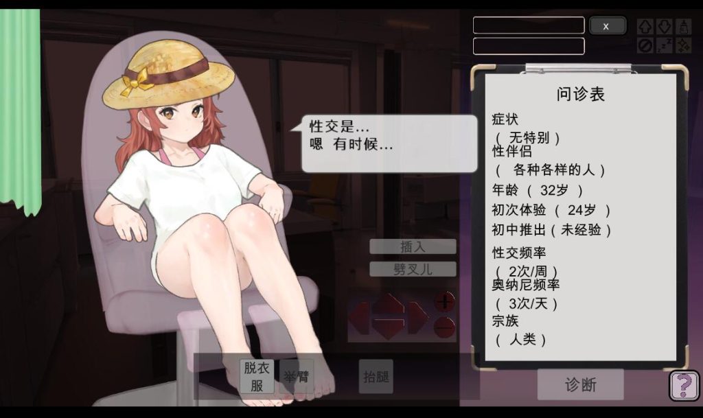 图片[2]-【SLG/汉化】纯真无邪的妇科医生 純粋無垢の婦人科医 ver1.43 汉化版-现充ACG