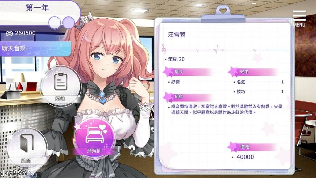 图片[3]-【SLG/动态/官中/双端】 超级偶像 v1.25 PC  官中步兵版-现充ACG