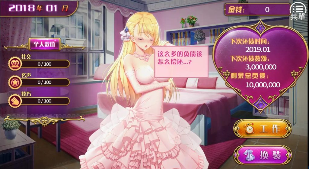 图片[3]-【SLG/动态/官中】负债千金！V1.12 官中步兵版 【PC+安卓/1.30G】-现充ACG
