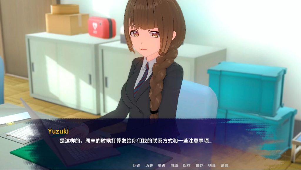 图片[3]-【日式SLG/2D】走向星光 V0.1.7 官方中文版【安卓+PC】 [2.2G]-现充ACG